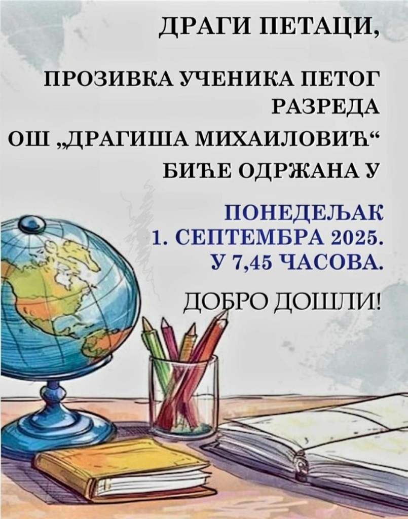 prozivka